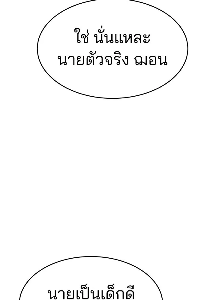 กฎเหล็กบ้านสายลับ ตอนที่ 24 รูปที่ 74