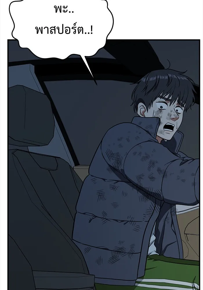 ช่วยเปลี่ยนฉันที ตอนที่ 73. ยอมินซอ 23 รูปที่ 188