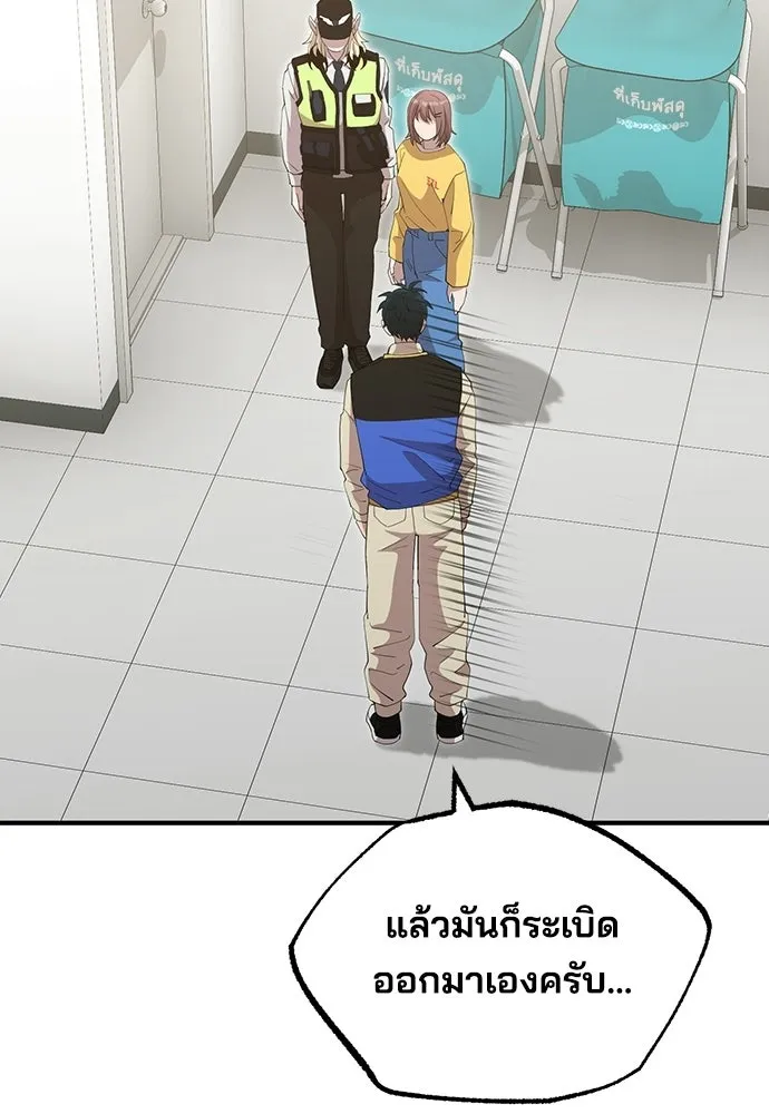 ร้านสะดวกซื้อต่างโลก ตอนที่ 23 รูปที่ 46
