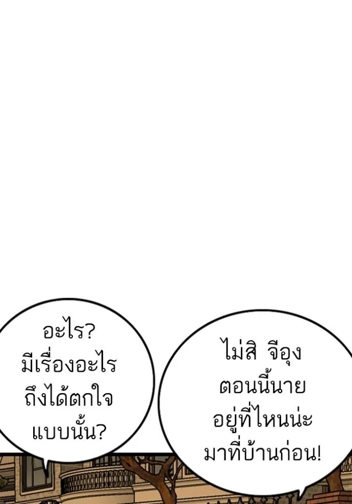bad guy ตอนที่ 227 รูปที่ 77
