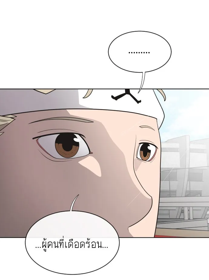 ยุคแห่งยอดมนุษย์ ตอนที่ 20 รูปที่ 52