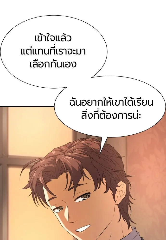 ยอดสถาปนิกผู้พิทักษ์อาณาจักร ตอนที่ 221 ฮาเวียร์และลอยด์ (1) รูปที่ 103