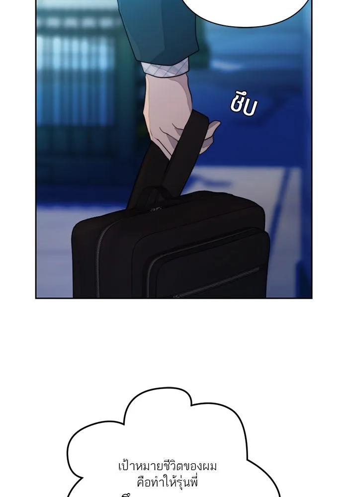เปย์นี้เพื่อนาย My Sugar Baby ตอนที่ 64 ก็ยังเป็นแค่หนอน รูปที่ 61