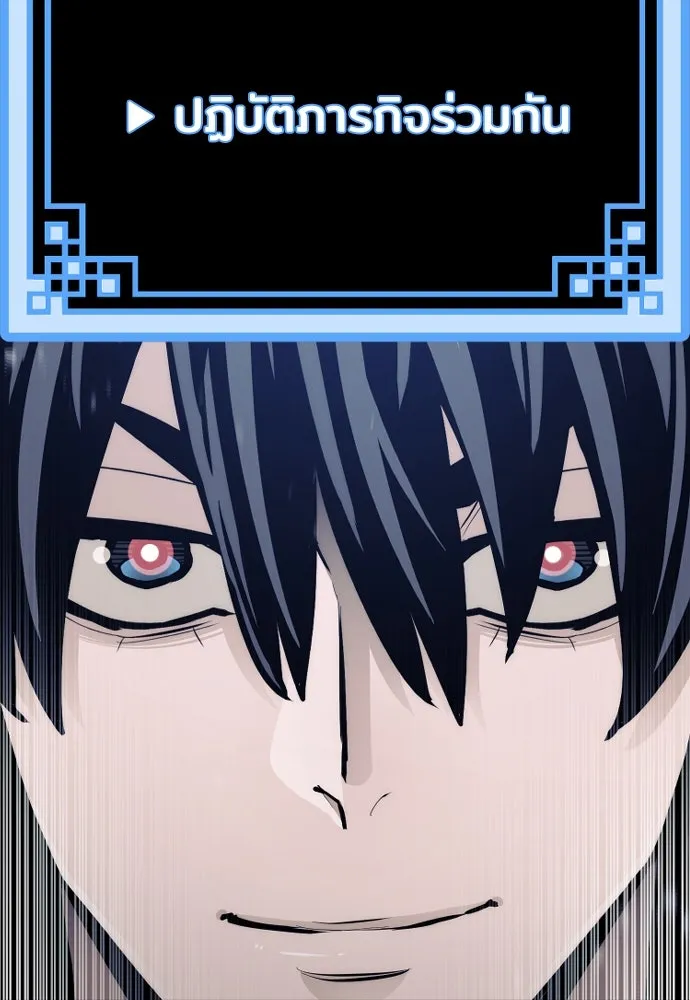 เส้นทางสู่เทพมาร ตอนที่ 58 รูปที่ 77