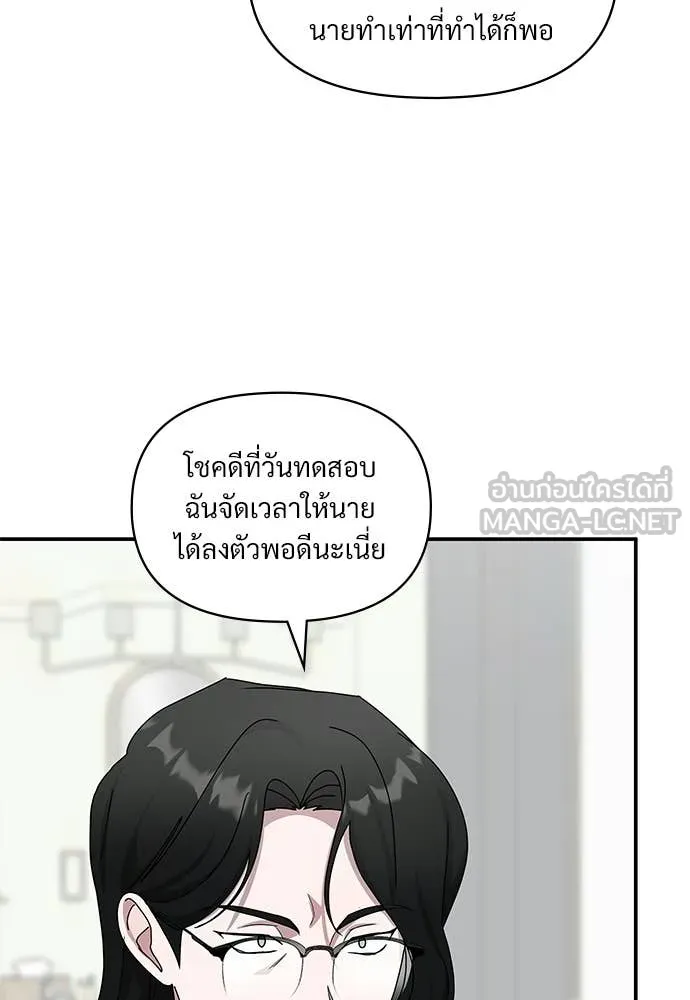 ฉันเนี่ยนะ ตอนที่ 76 รูปที่ 97