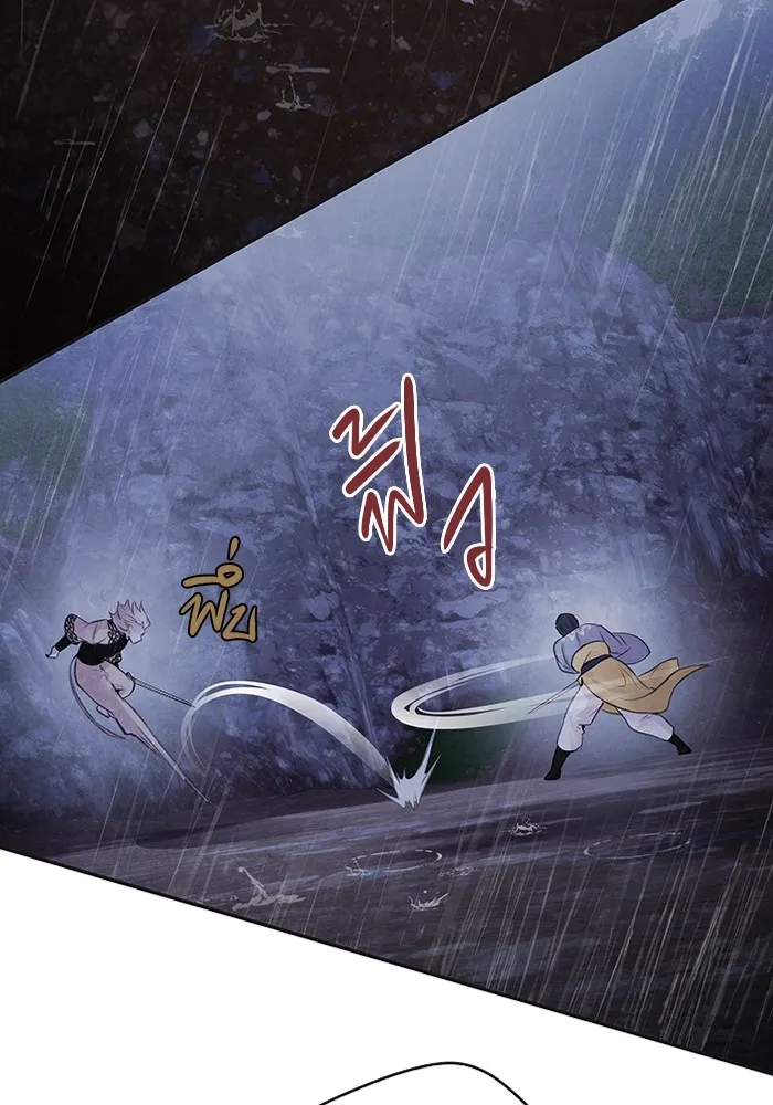 อาซา ตอนที่ 24 ม่านควัน รูปที่ 49