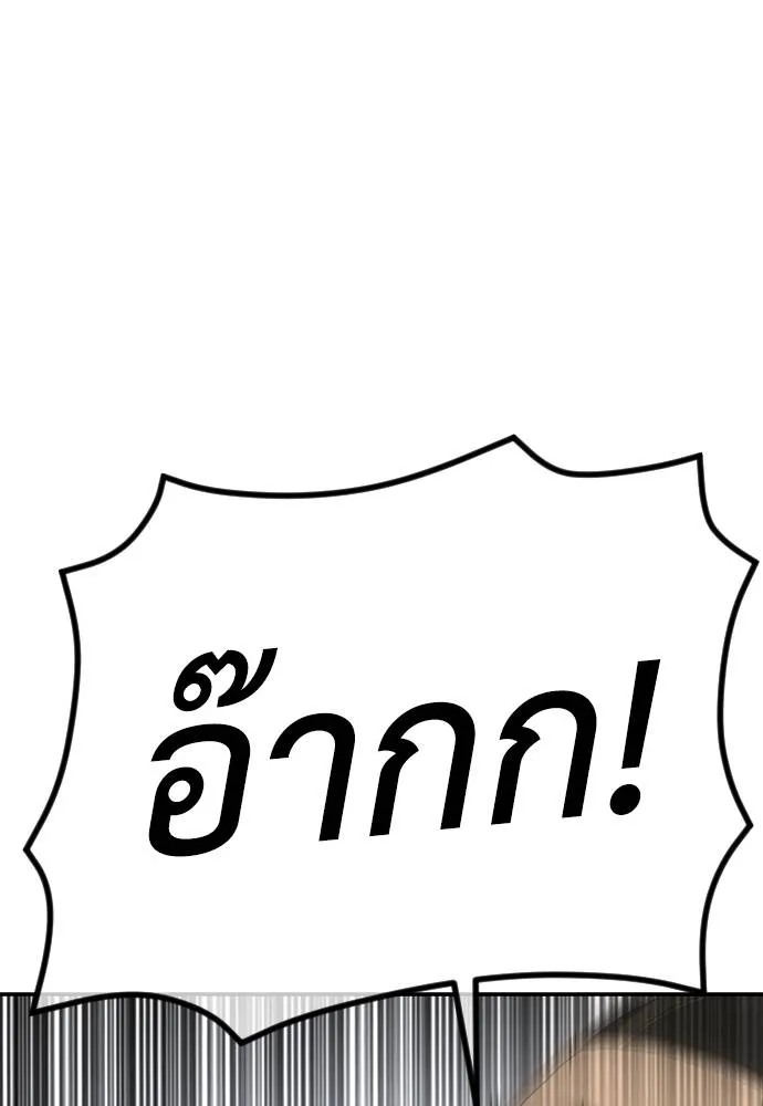 Y2K ตอนที่ 55 รูปที่ 217