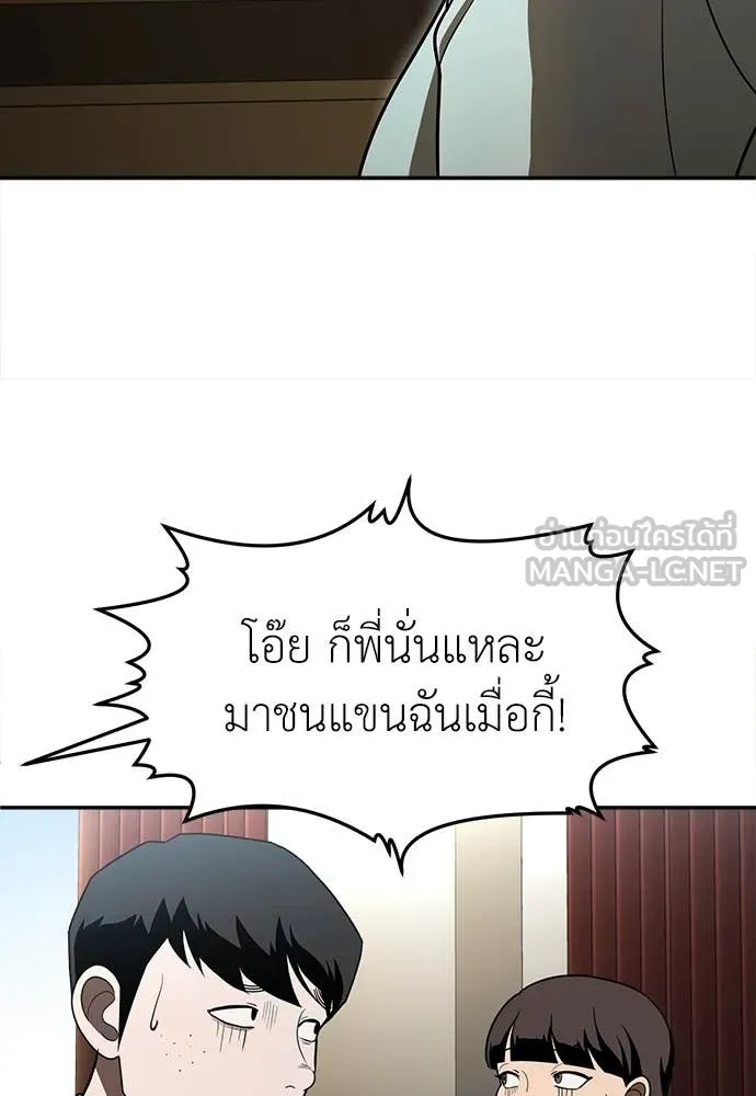 สนามเด็กล่า ตอนที่ 3 รูปที่ 55