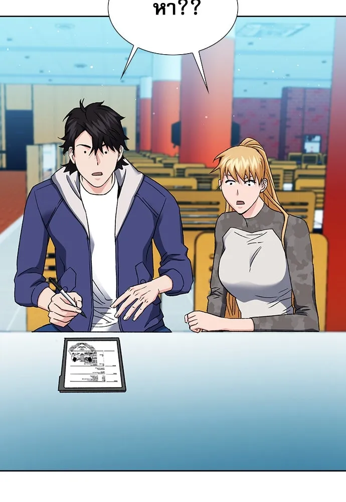 ดรูอิดแห่งสถานีโซล ตอนที่ 94 รูปที่ 79