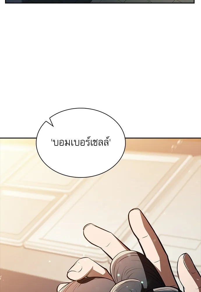 ครัวผู้กล้าท้าให้ชิม ตอนที่ 64 รูปที่ 103