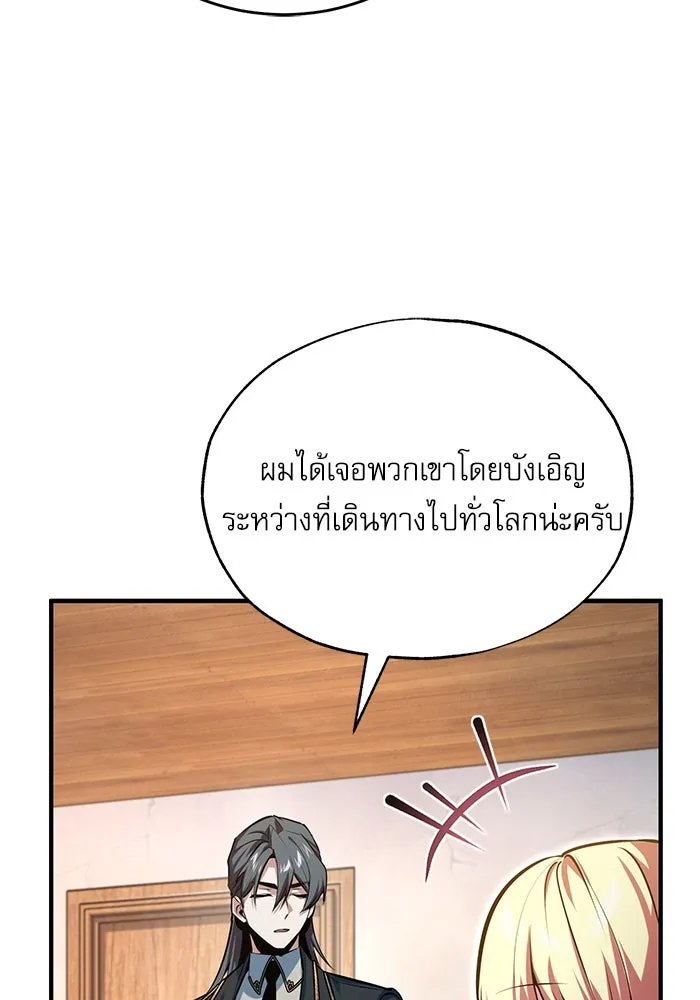 ศาสตราจารย์จำเป็นแห่งอะคาเดมี ตอนที่ 98 รูปที่ 23