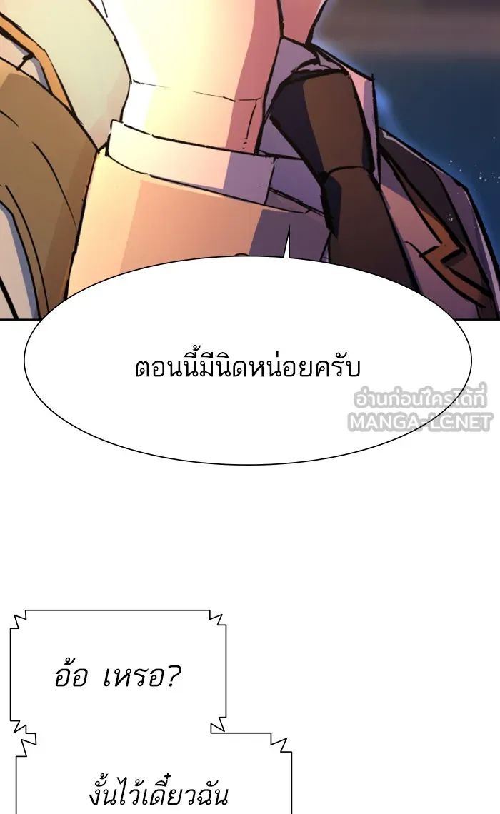 พี่ชายสายบอดี้การ์ด ตอนที่ 108 รูปที่ 12