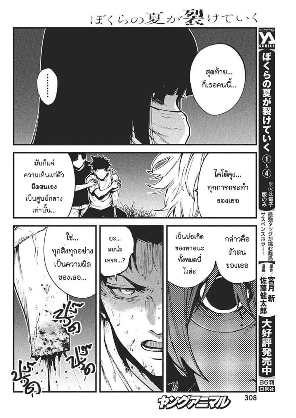 Manga-lc-com อ่านมังงะ อ่านการ์ตูน ออนไลน์ ฟรี Bokura no Natsu ga Saketeiku ตอนที่ 1 2 3 4 5 6 7 8 9 10 11 12 13 14 ฟรี ไม่มีโฆษณา Manga-lc - อ่าน มังงะ อ่าน การ์ตูน ออนไลน์ อ่านมังงะ ฟรี