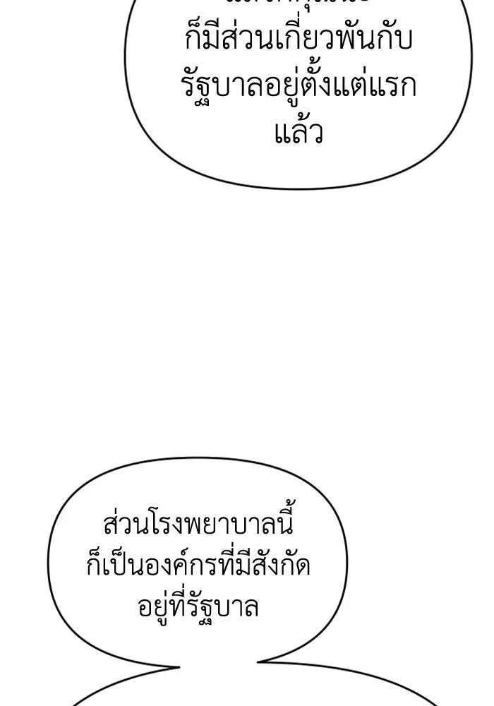 อดีตบอสหอคอย ตอนที่ 12 รูปที่ 55