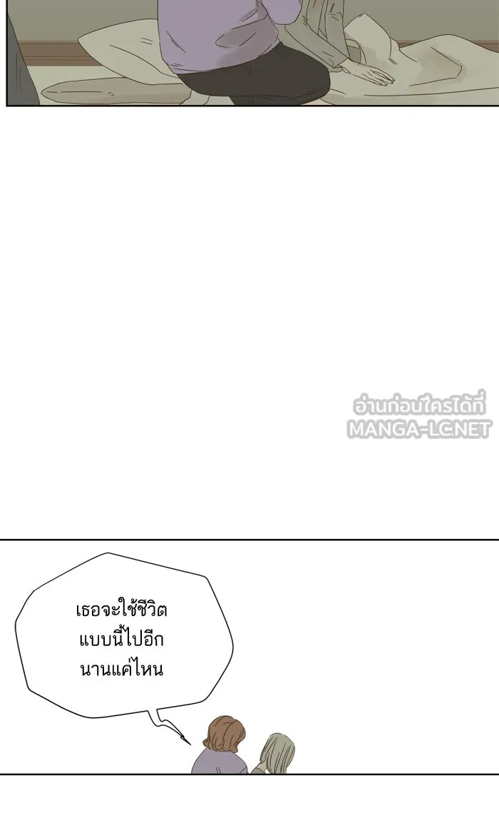 ฉันมันร้าย หรือเพราะโลกไม่น่ารัก ตอนที่ 41 รูปที่ 24
