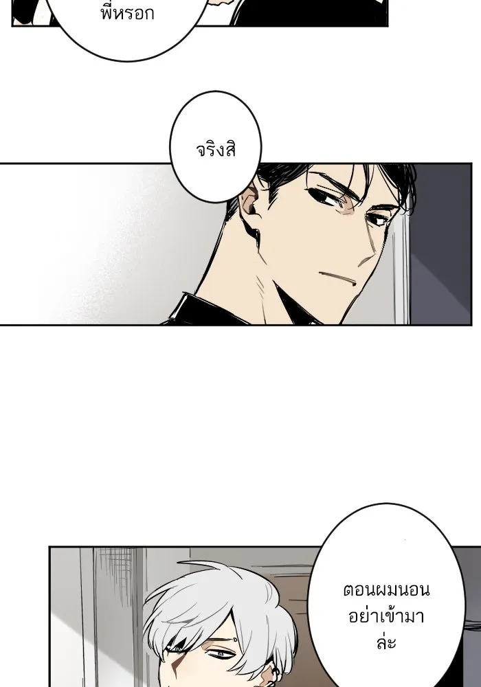 ฉันเปล่าร้องไห้ซะหน่อย ตอนที่ 18 รูปที่ 17