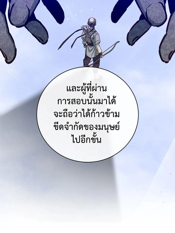 The Max Level Hero Has Returned การกล_บมาของว_รบ_ร_ษเวลต_น ตอนที่ ตอนที่ 197 รูปที่ 41