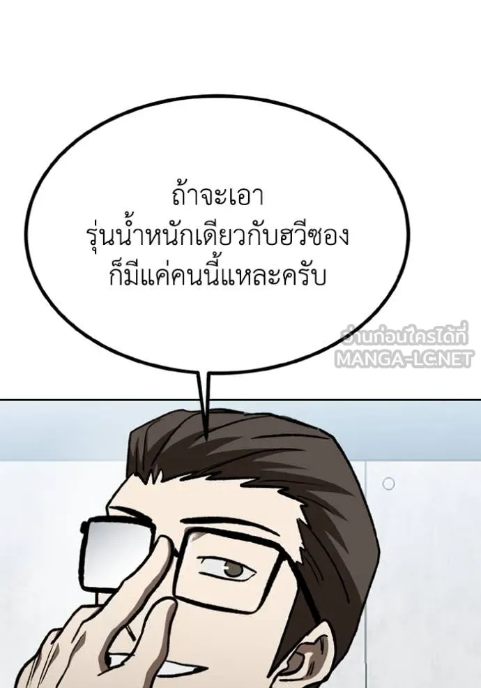 ราชาแห่งอ็อกทากอน ตอนที่ 172 รูปที่ 102