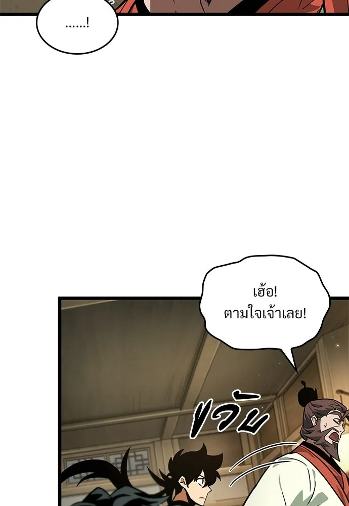 จอมยุทธ์ผู้จำได้ทุกสรรพสิ่ง ตอนที่ 9 รูปที่ 22