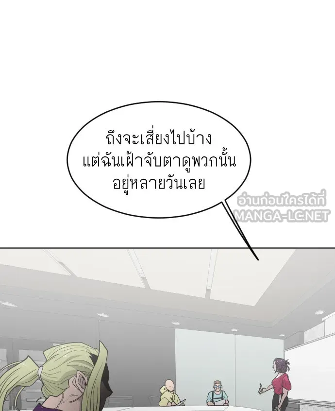 ยุคแห่งยอดมนุษย์ ตอนที่ 55 รูปที่ 66