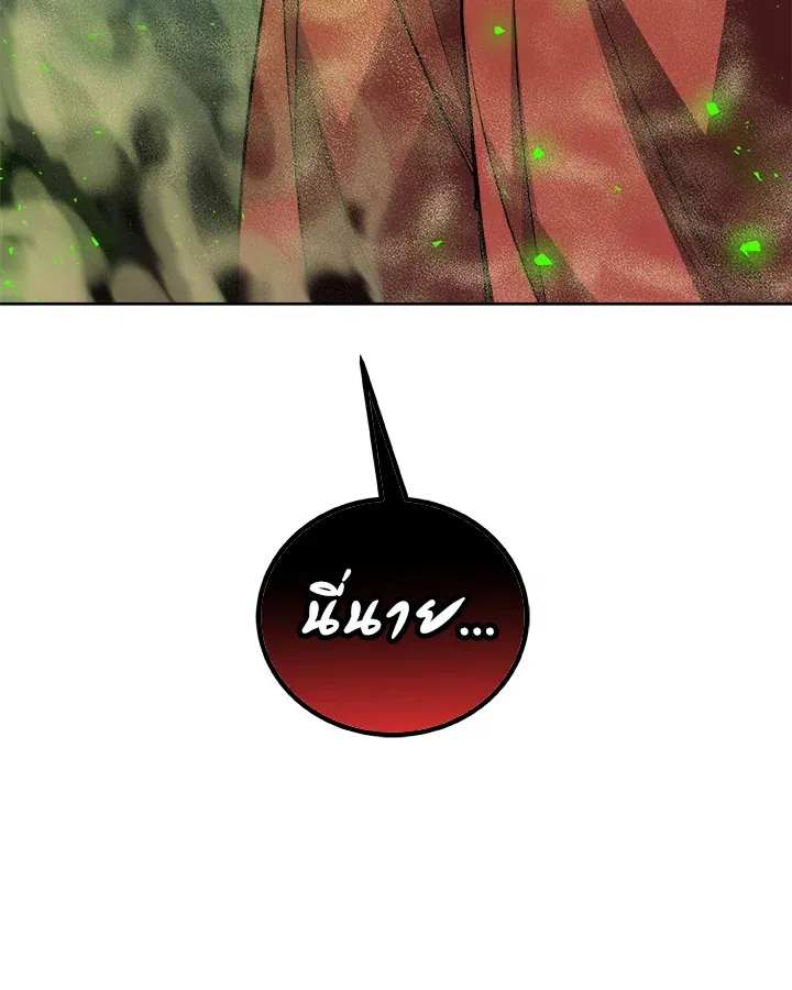 Overpowered Sword ตอนที่ ตอนที่ 129 รูปที่ 128