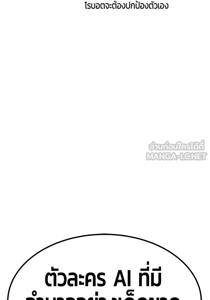 +99 ท่อนไม้พร้อมบวก ตอนที่ 85 บทส่งท้ายซีซัน 1 (3) รูปที่ 240