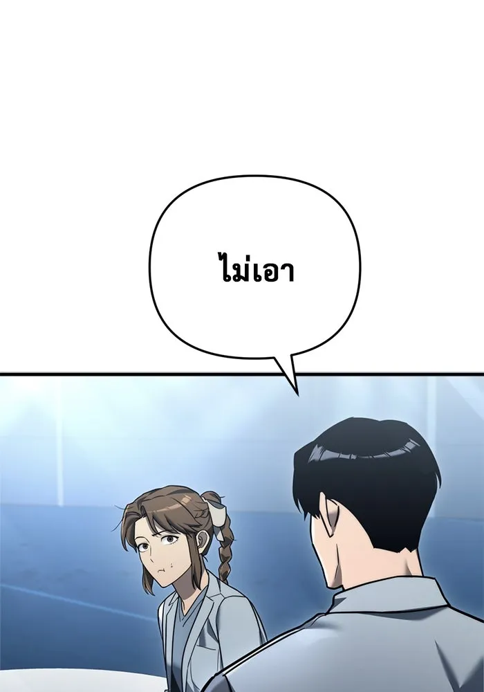 โกดังลับหลังโลกแตก ตอนที่ 13 รูปที่ 145