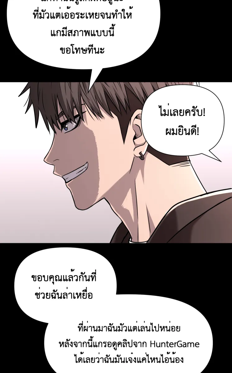 Hunter Game ตอนที่ 78  เด็กที่มีร่างกายเป็นโรบอต รูปที่ 41