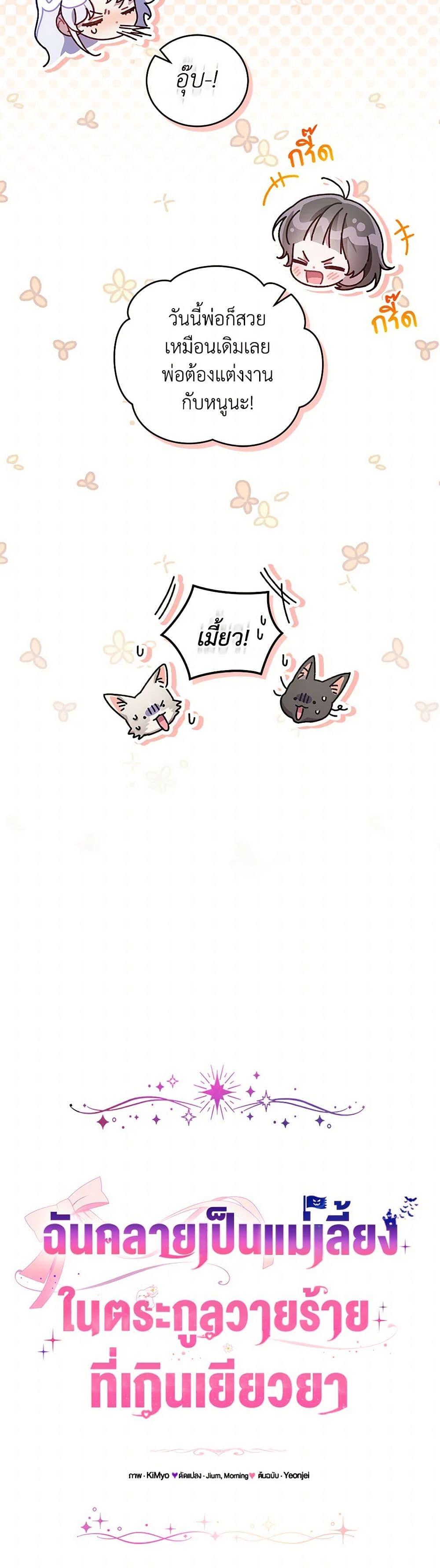 Manga-lc-com อ่านมังงะ อ่านการ์ตูน ออนไลน์ ฟรี I Became the Stepmother of an Irrevocable Dark Family ตอนที่ 1 2 3 4 5 6 7 8 9 10 11 12 13 14 ฟรี ไม่มีโฆษณา Manga-lc - อ่าน มังงะ อ่าน การ์ตูน ออนไลน์ อ่านมังงะ ฟรี