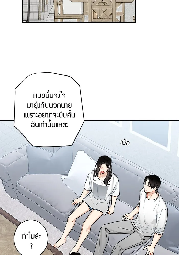 Good Gosh Daddy ตอนที่ 4 ห่างเหิน รูปที่ 29