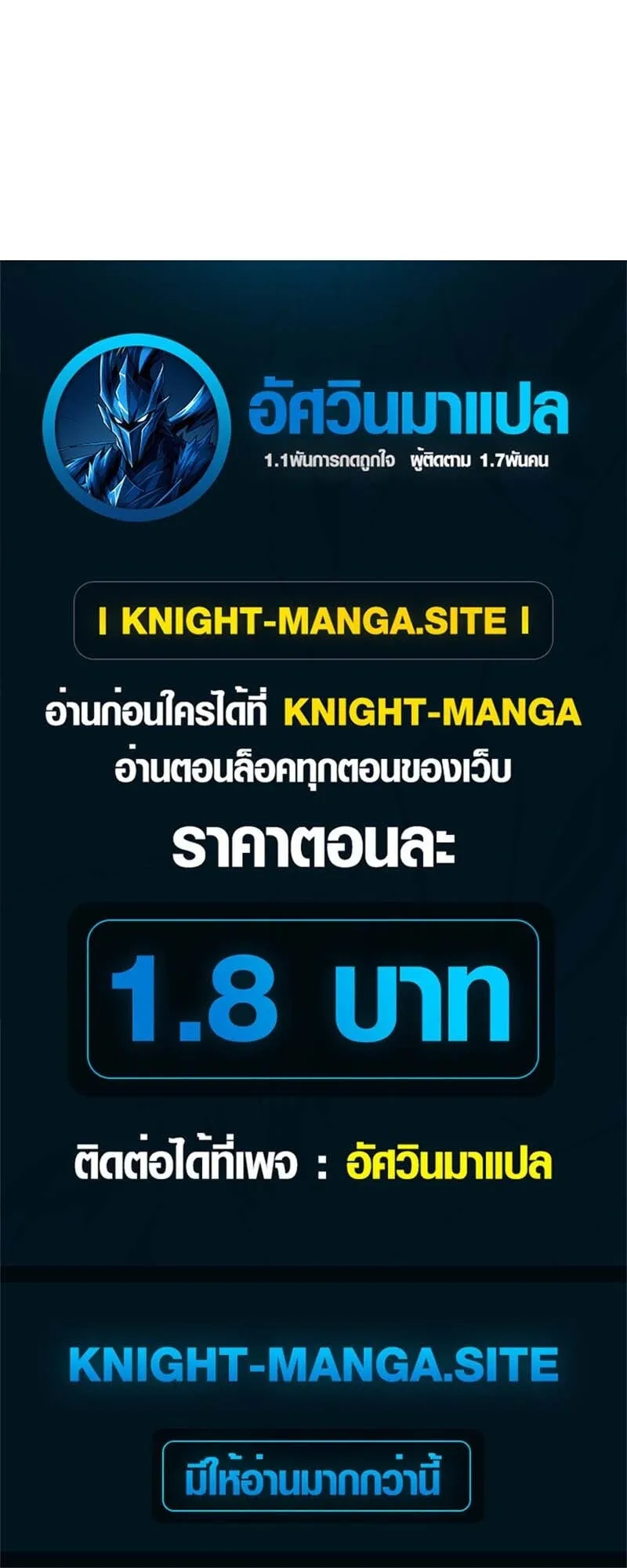 Absolute Domination at Level 0 Using My Analysis Skill เลเวล 0 ท_แกร_งท_ส_ด _ ไร_พ_ายด_วยสก_ลการว_เคราะห_ ตอนที่ ตอนที่ 23 รูปที่ 35