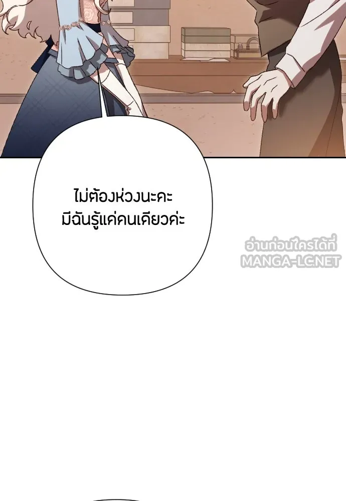 แด่ใจที่ไร้รัก ตอนที่ 48 รูปที่ 51