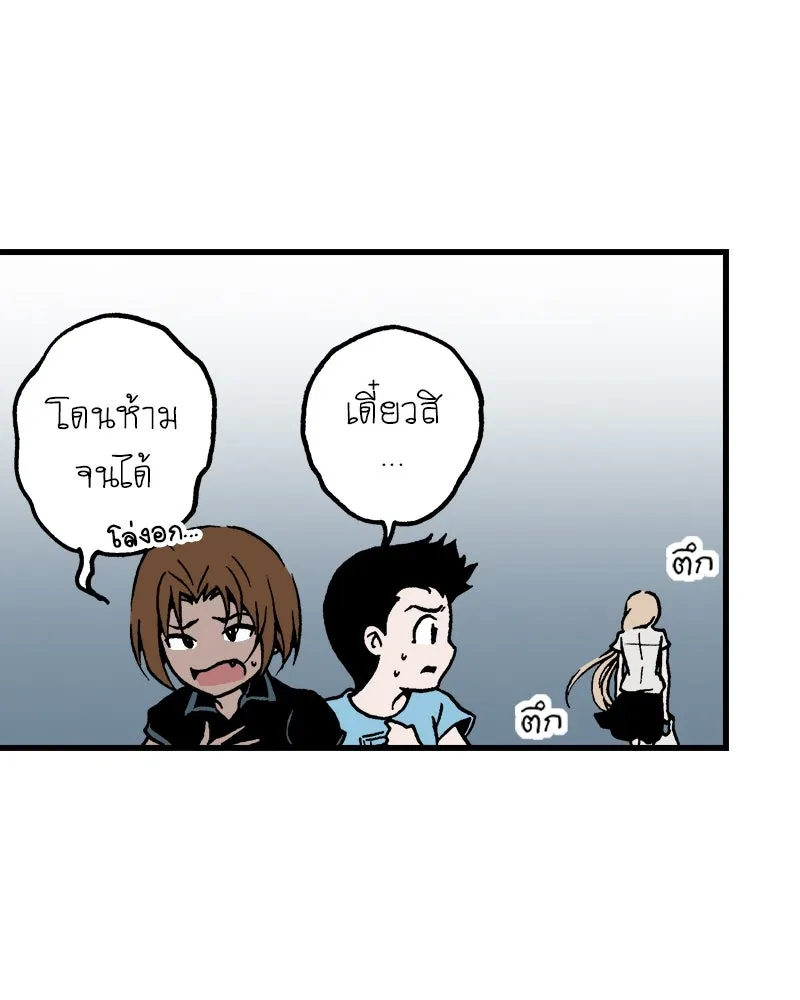 การิน BlaCX ปริศนาอาถรรพ์สีดำ ตอนที่ 33 doppelganger (1) รูปที่ 35