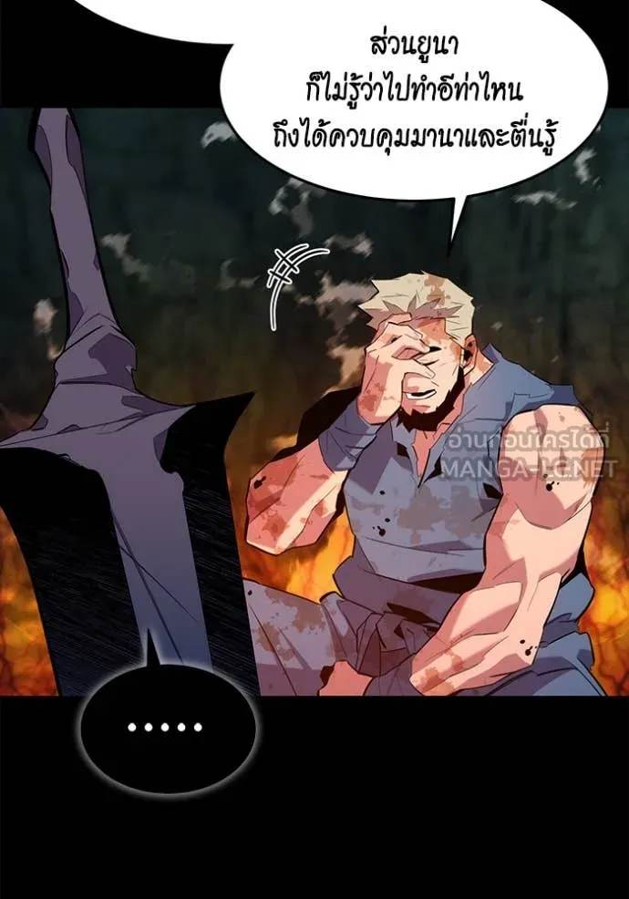 แยกร่าง ล่าอัตโนมัติ ตอนที่ 158 รูปที่ 120
