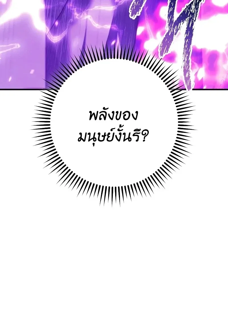 The Hero Returns ตอนที่ ตอนที่ 118 รูปที่ 66