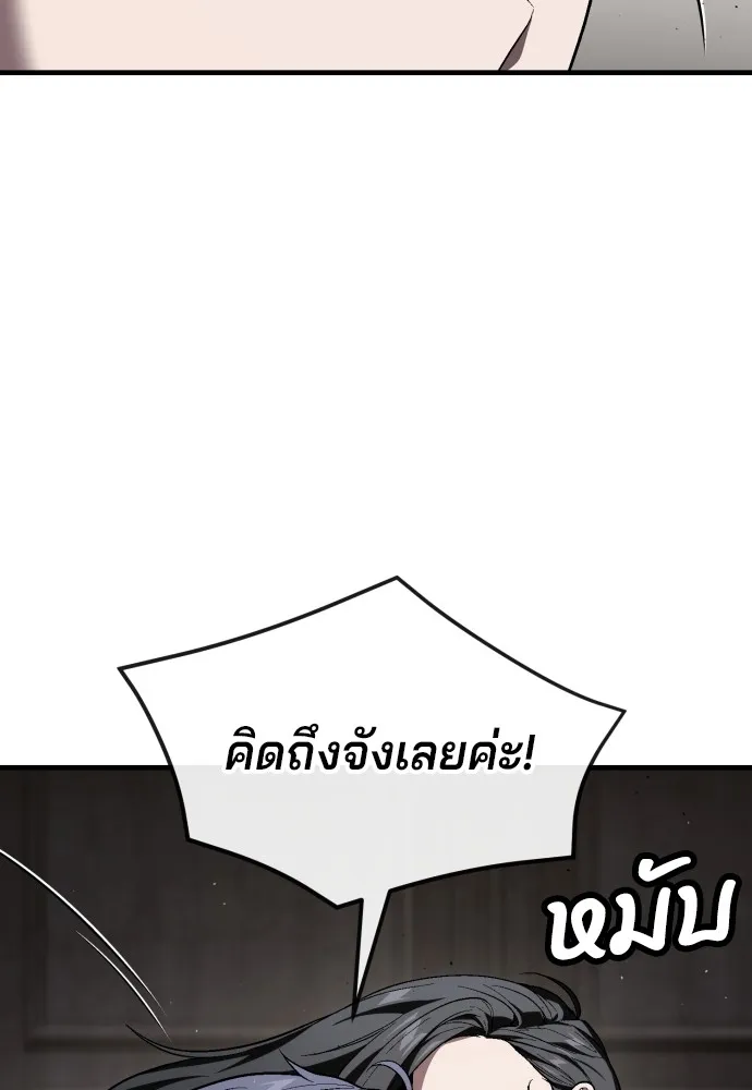 สนิมเชือดเลือดสาด ตอนที่ 22 รูปที่ 65