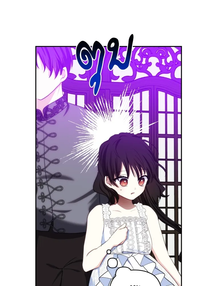 บุตรสาวของดยุกปีศาจ ตอนที่ 99 รูปที่ 37