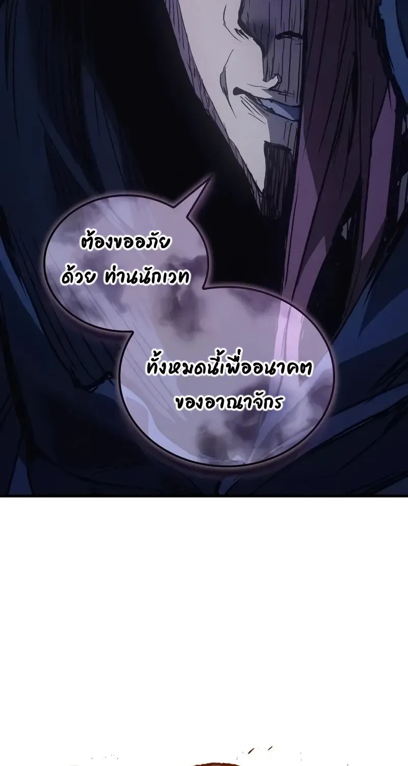 The Indomitable Martial King ตอนที่ ตอนที่ 56 รูปที่ 6
