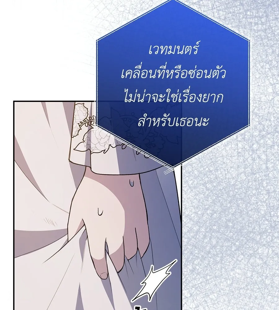 คุณพ่อของหนูคือศัตรูในชาติก่อน ตอนที่ 25 รูปที่ 29