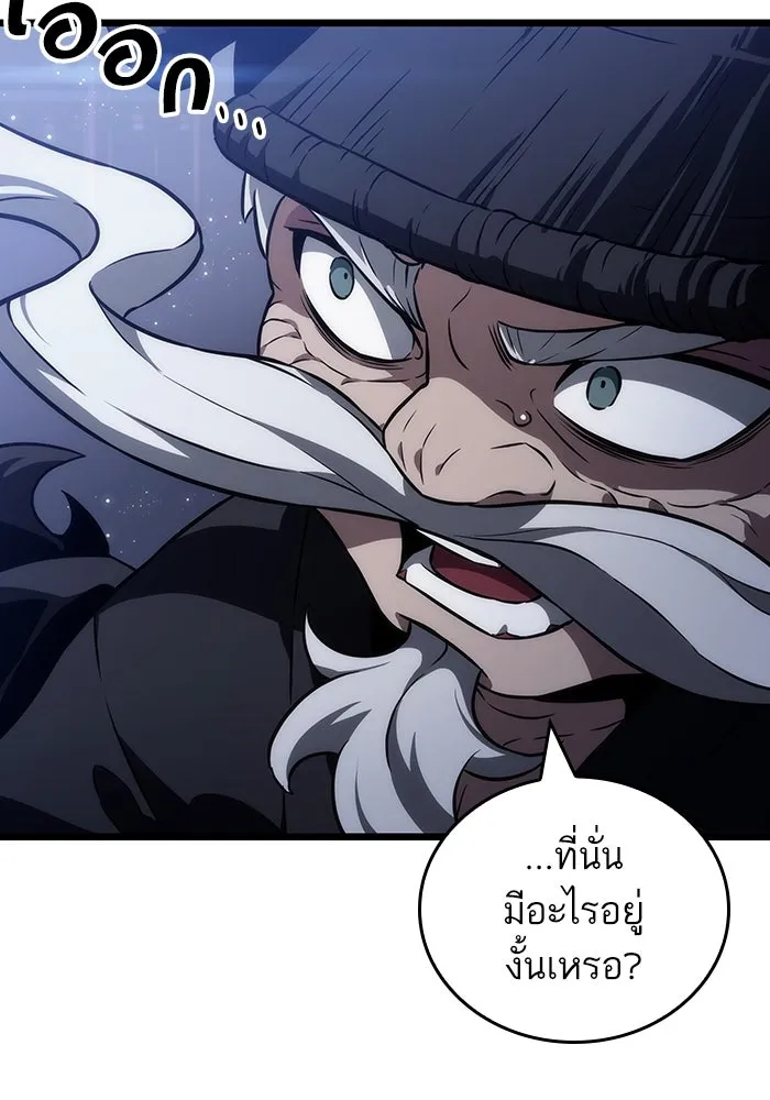 หลังวันสิ้นโลก ตอนที่ 60 รูปที่ 31