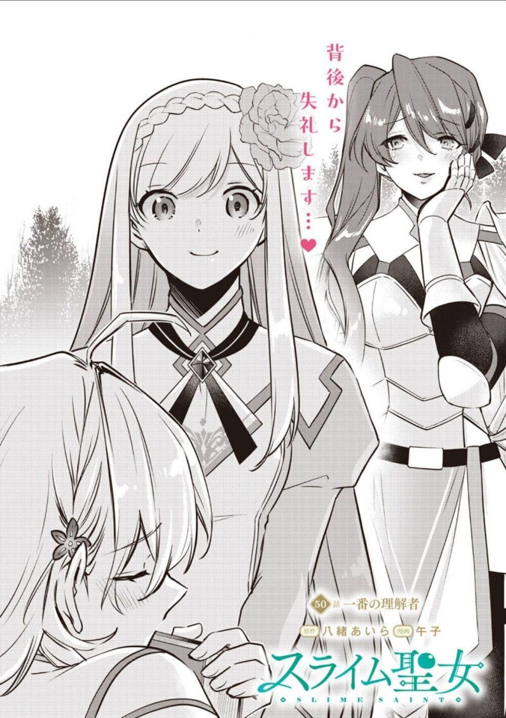 Manga-lc-com อ่านมังงะ อ่านการ์ตูน ออนไลน์ ฟรี Slime Saint ตอนที่ 1 2 3 4 5 6 7 8 9 10 11 12 13 14 ฟรี ไม่มีโฆษณา Manga-lc - อ่าน มังงะ อ่าน การ์ตูน ออนไลน์ อ่านมังงะ ฟรี