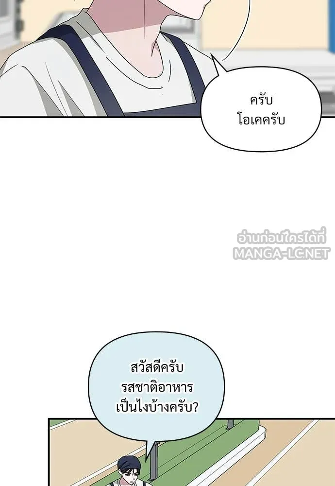 ฉันเนี่ยนะ ตอนที่ 75 รูปที่ 69
