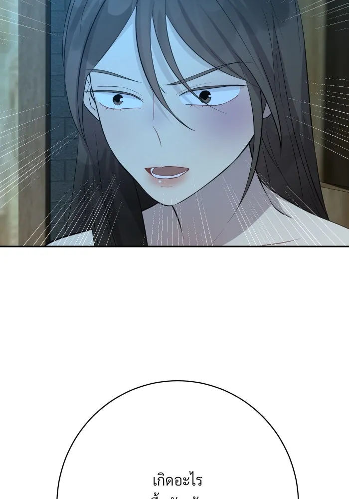 จันทร์เจ้า ตอนที่ ตอนที่ ๑๘  สบตาข้าไว้นะ รูปที่ 2