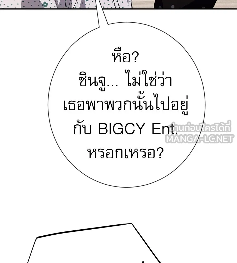 คอลเซ็นเตอร์เปลี่ยนชีวิต ตอนที่ 34 ชายที่หนีรอดไป รูปที่ 96