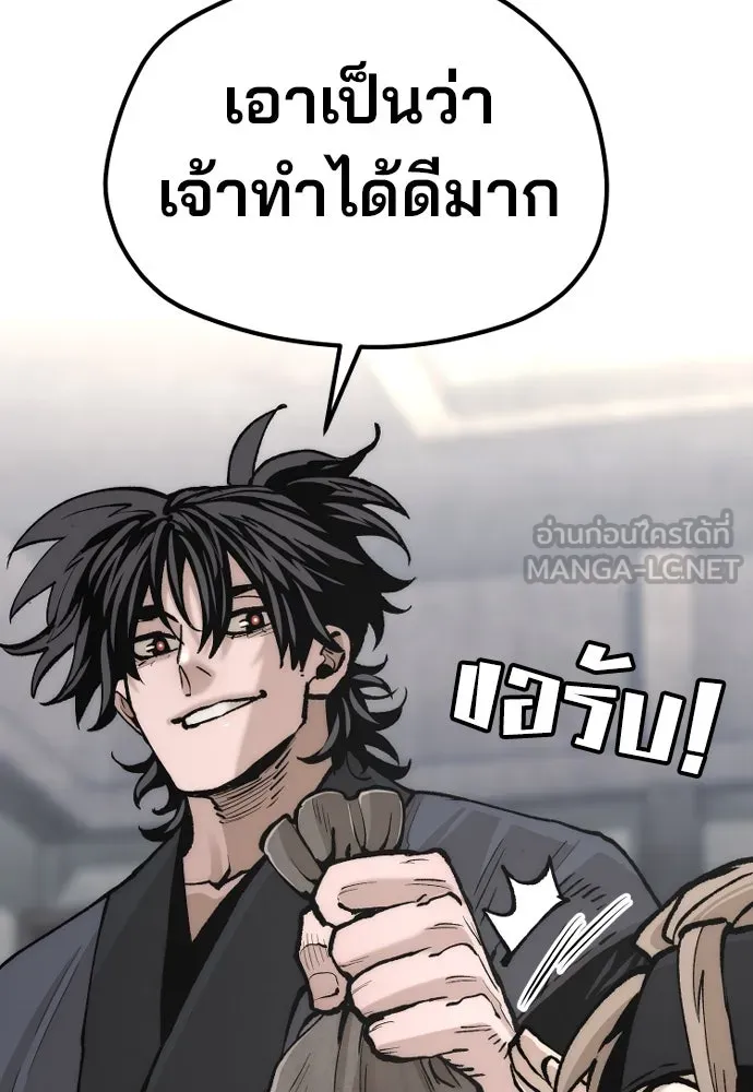 เส้นทางสู่เทพมาร ตอนที่ 131 รูปที่ 165