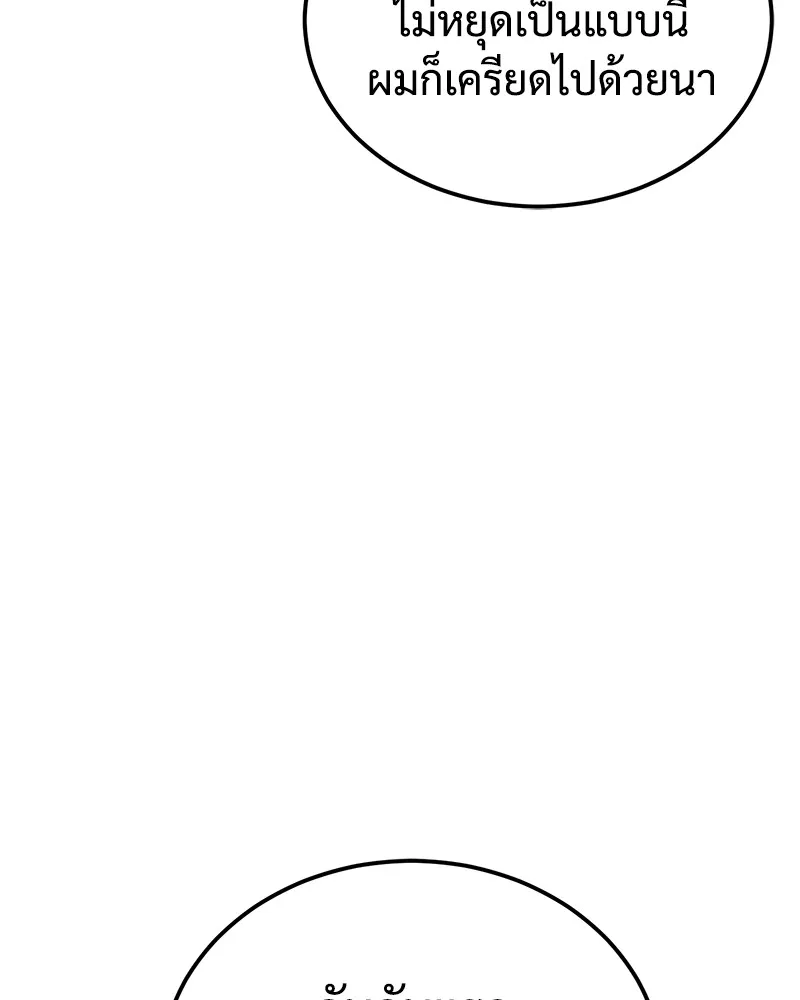 แบคXX ตอนที่ 9 รูปที่ 94