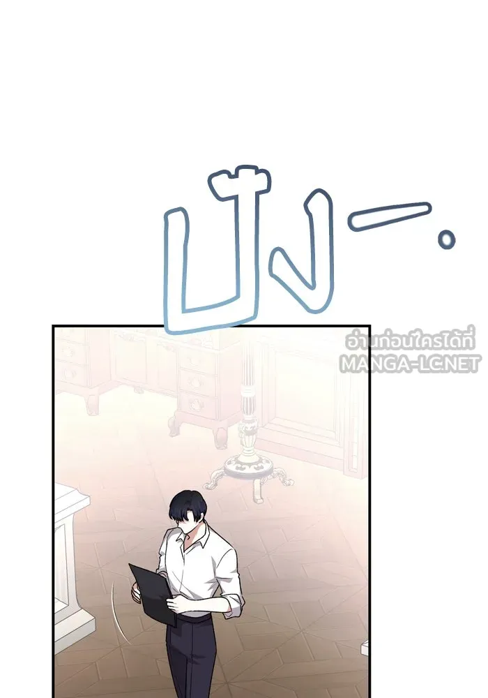 เกิดใหม่คราวนี้ ขอเป็นคนดีดูสักครั้ง ตอนที่ 106 รูปที่ 108