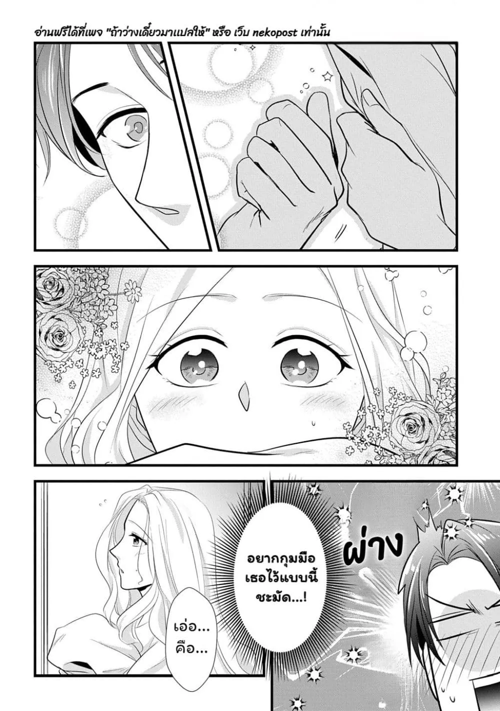 Manga-lc-com อ่านมังงะ อ่านการ์ตูน ออนไลน์ ฟรี Wakatte Imasu Yo Danna-sama. Douse “Aisuru Hito Ga Dekita” T ตอนที่ 1 2 3 4 5 6 7 8 9 10 11 12 13 14 ฟรี ไม่มีโฆษณา Manga-lc - อ่าน มังงะ อ่าน การ์ตูน ออนไลน์ อ่านมังงะ ฟรี