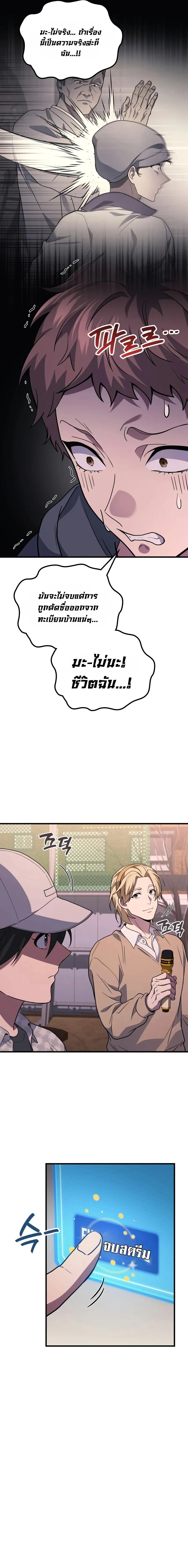 The Martial God Who Regressed Back to Level 2 ตอนที่ ตอนที่ 115 รูปที่ 18