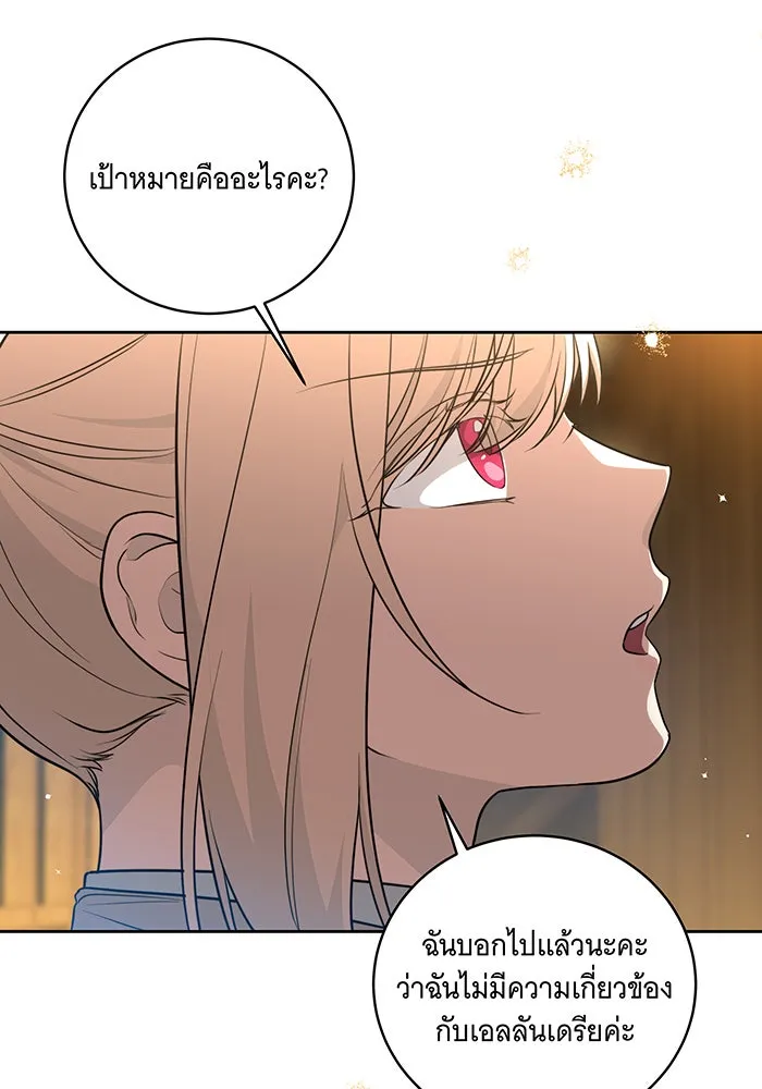 ทุกอย่างที่เสียไป ฉันขอทวงคืน ตอนที่ 11 รูปที่ 65